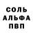 Alpha-PVP кристаллы iJp