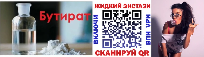 БУТИРАТ бутик  наркотики  кракен   Тайга 