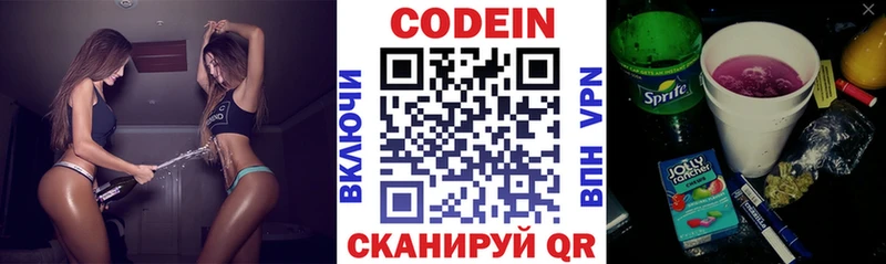 Кодеин напиток Lean (лин) Тайга