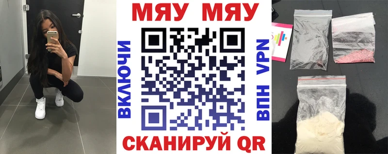 наркошоп  Тайга  МЯУ-МЯУ 4 MMC 