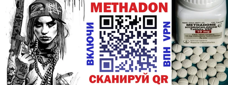 продажа наркотиков  Тайга  Метадон methadone 