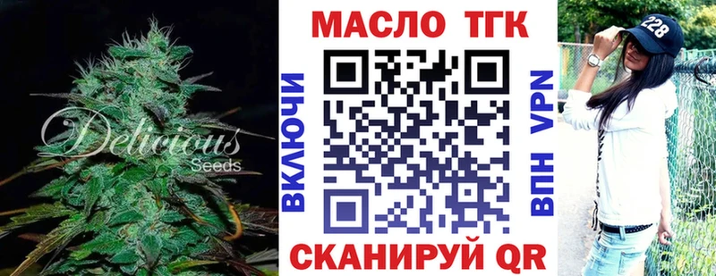 ТГК вейп с тгк  купить закладку  Тайга 